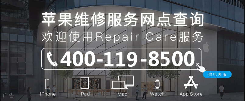 广州市苹果电脑售后服务网点地址查询